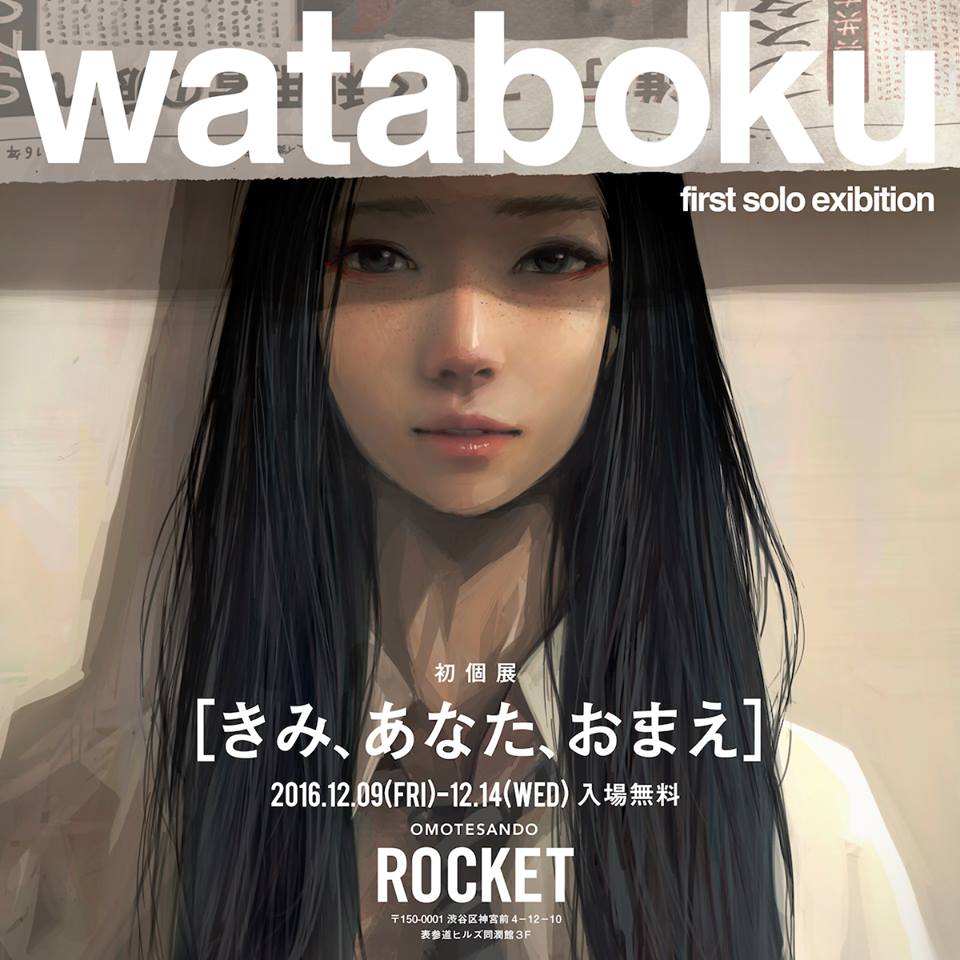 デジタルアーティストのwatabokuが初のアートブック 初の個展も